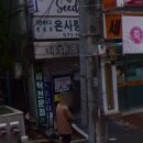 파리바게뜨 우암점 | 첫 토클 시험 후기