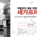 글래드커피
