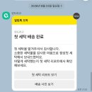 라이프세탁소 | 런드리고 후기 | 24시간 만에 끝나는 세탁 라이프! (feat. 오배송 해프닝)