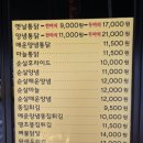1988옛날통닭 - 고양시 덕양구 동송로 33 | 1988옛날통닭