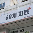60계경기동탄