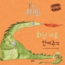 마음 그림책A 이미지