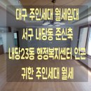 내당2,3동 행정복지센터 이미지