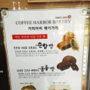 커피하버(남원역) 이미지