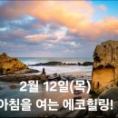 아침