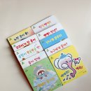 콩알 | 아람키즈 소전집 콩알이랑2 시리즈 전권후기