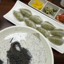 양산천변 | 전주 한옥마을 맛집 데프콘 맛집 메르밀진미집 본점 흑임자 콩국수 현지인 솔직후기