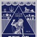 은혜상점