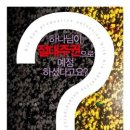 "비성경적 칼빈주의 교리 끝장낼 ‘다윗의 물맷돌’"(자유일보 2024년 4월 18일자 기사) 이미지