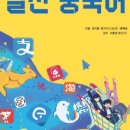 베이징탑중국어학원 네이버블로그