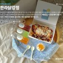 지니꿀강정