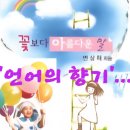향기나는계단 네이버블로그
