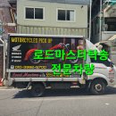 현대오토바이 | 부천 바이크잇슈센터 중고오토바이 탁송 - 로얄엔필드 클래식350 입문자 추천 + 안전운송 후기