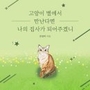 나의 집사 이미지