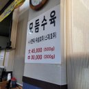 이모양평해장국 이미지