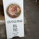 1982 | 마곡 쌀국수 맛집 빅포1982 후기 반쎄오 분짜하노이까지 완벽