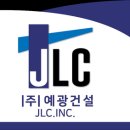 예광건설(주) 이미지