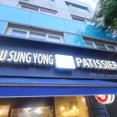 유성용베이커리 이미지