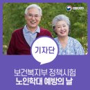 경북도립 안동노인전문병원 이미지