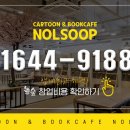 놀숲광양중마점 이미지