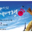 세계여행주 이미지