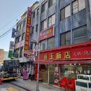 다인종합인테리어 네이버블로그