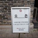 오후과자점
