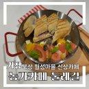 북상월성마을 이미지