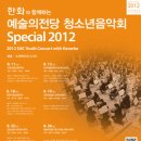 첼리스트 송영훈(브런치콘서트) 이미지