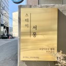 스테이몽펜션