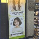 울산 프리미엄 미용실, 예다연탑헤어 삼산2호점 만족 후기