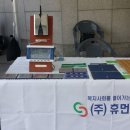 (사)안산시장애인단체총연합회 이미지