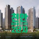 아이파크시티 2단지 이미지