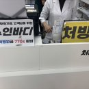 은온누리약국 | [블챌] 마운자로 5mg 새종로약국 방문후기 온누리 할인 인바디 측정