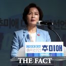 '페미니즘 설전' 추미애, 노림수는 이남자? 이미지