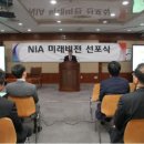 한국정보화진흥원 이미지