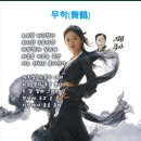 무학(아) 이미지