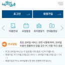 (주)다비수디지탈 | 처음학교로 모바일 가입후기(feat. 2022년 유치원 첫 입학상담 질문리스트)