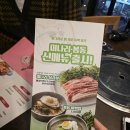 돈구운 | 대구 동촌유원지 고기집 맛집 돈구운 재방문각 후기