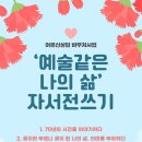 인생학교_자서전쓰기 이미지