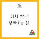 수비토음악학원 - 용인시 기흥구 동백중앙로 175 | 수비토음악학원