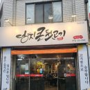덩치큰뒷고기