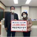 제일건재공구