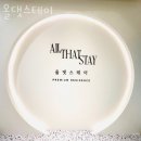 용인 죽전동 고시원 올댓스테이 가격과 리뷰 후기