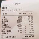 Re:운영진 번개 2번째 모임... 해피모드썬이랑 갈치여인. 대봉동 &#34;벽돌&#34;에서 시작합니다... 이미지