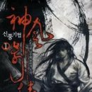 신풍1 이미지