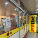 서현역 닭발집 정든닭발 | 서현역 술집 겸 맛집 후기