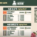 삼대무한리필 이미지