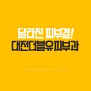 더블유피부과 이미지