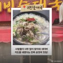 티맵 | [서울 노포 맛집] 지도에 없는 귀빈순대국 특 후기 (티맵 주차 영업시간 꿀팁)